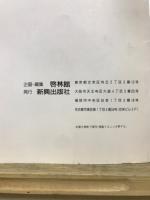基準　数学問題集