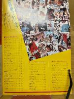 スクリーンジャンボ　'76夏の号　決定版　外国映画大コレクション