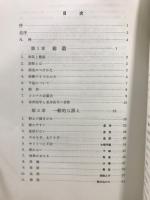 針灸のための診断と治療