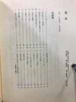 湖北　湖西の民話と史話101話