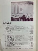 ウィーンの森少年合唱団　Sängerknaben vom Wienerwald