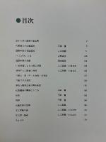 六郷満山　ほとけの里　国東