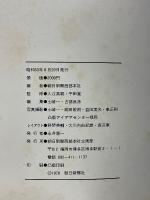 六郷満山　ほとけの里　国東
