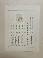 近世錦絵世相史