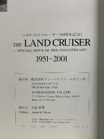 ランドクルーザー50周年記念　THE LAND CRUISER　SPECIAL ISSUE OF 50th ANNIVERSARY　1951～2001