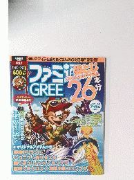 ファミ通　2011年10月20日号　Vol.1