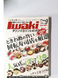タウンマガジンいわき　2008年9月号　Vol.332
