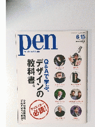 pen with New Attitude　2010年6月15日号　No.269