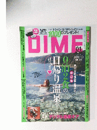 DIME　ダイム　2010年1月5日号