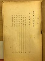 晋山結制の仕方