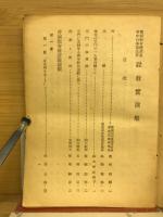曹洞教会修証義年中行事諸法要説教実演集