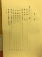 憲法