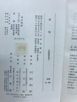 憲法