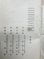 数線陣地ノ攻防