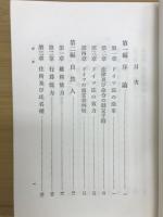 ドイツ法概論
