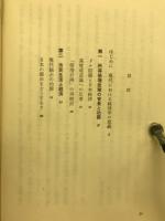 経済と現代 : 経済学を常識とするために