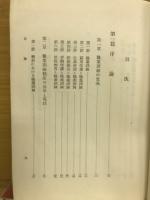 職業訓練法の解説