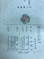 気象学入門