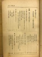 個人経営から会社組織への経理法律知識