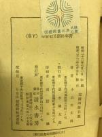 青年に語る社会学