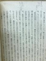 青年に語る社会学
