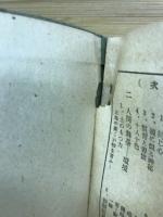 青年に語る社会学