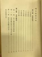 最新時文提要
