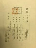 最新時文提要