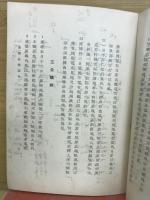 最新時文提要