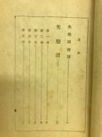 失楽園　