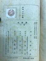 失楽園　