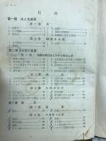 化学の核心
