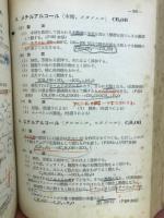 化学の核心