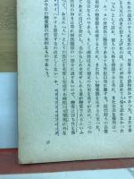 近代の戀愛觀