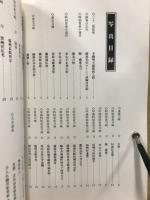 刀剣と武具