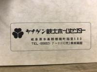 刀剣と武具