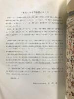 日本史にみる鉄砲展