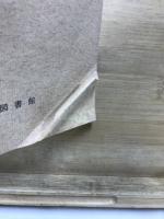 郷土資料分類目録 : 市立函館図書館蔵