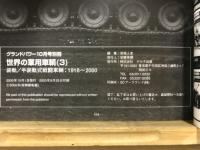 世界の軍用車両　3