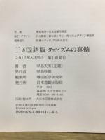 タオイズムの真髄