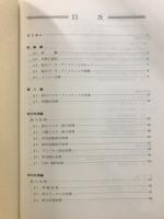 給与管理プログラム　ゴールド　操作マニュアル