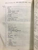 SHARP pocket computer プログラムライブラリー