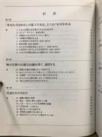 エホバの証人 : 神の王国をふれ告げる人々