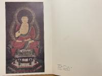日本の仏画　第一期　全10巻