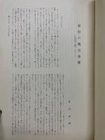 國華　981号