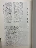 國華　1045号