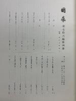 國華　901号
