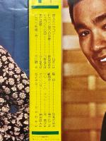 スクリーン　ブルース・リー　カラースペシャル　1975年7月号臨時増刊