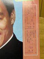 スクリーンジャンボ　ブルース・リー　最新デラックス版　'75春の号