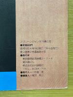 スクリーンジャンボ　ブルース・リー　最新デラックス版　'75春の号